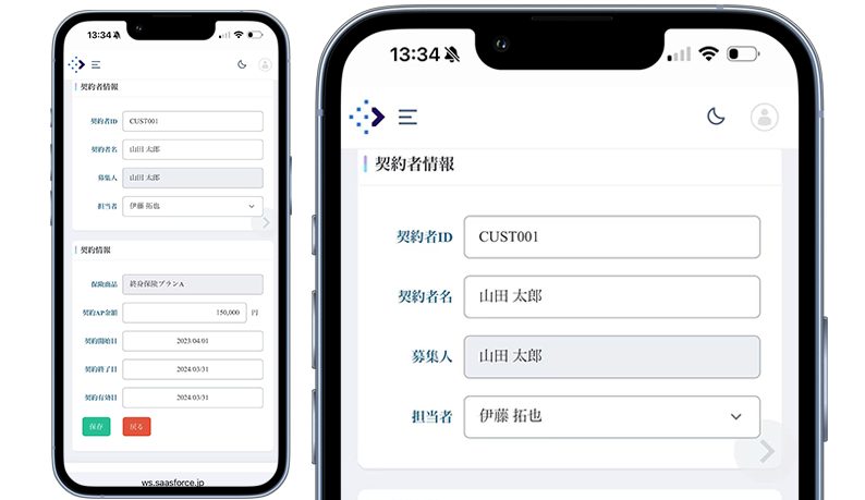 契約者情報